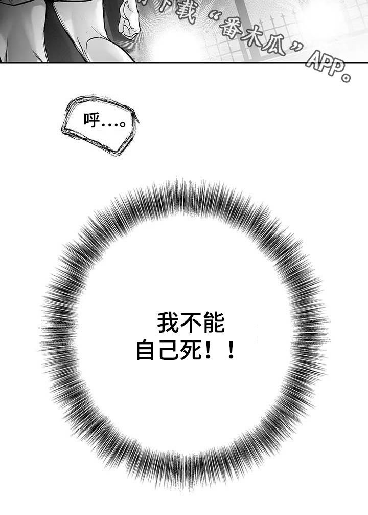 第140章：【第三季】替罪羔羊