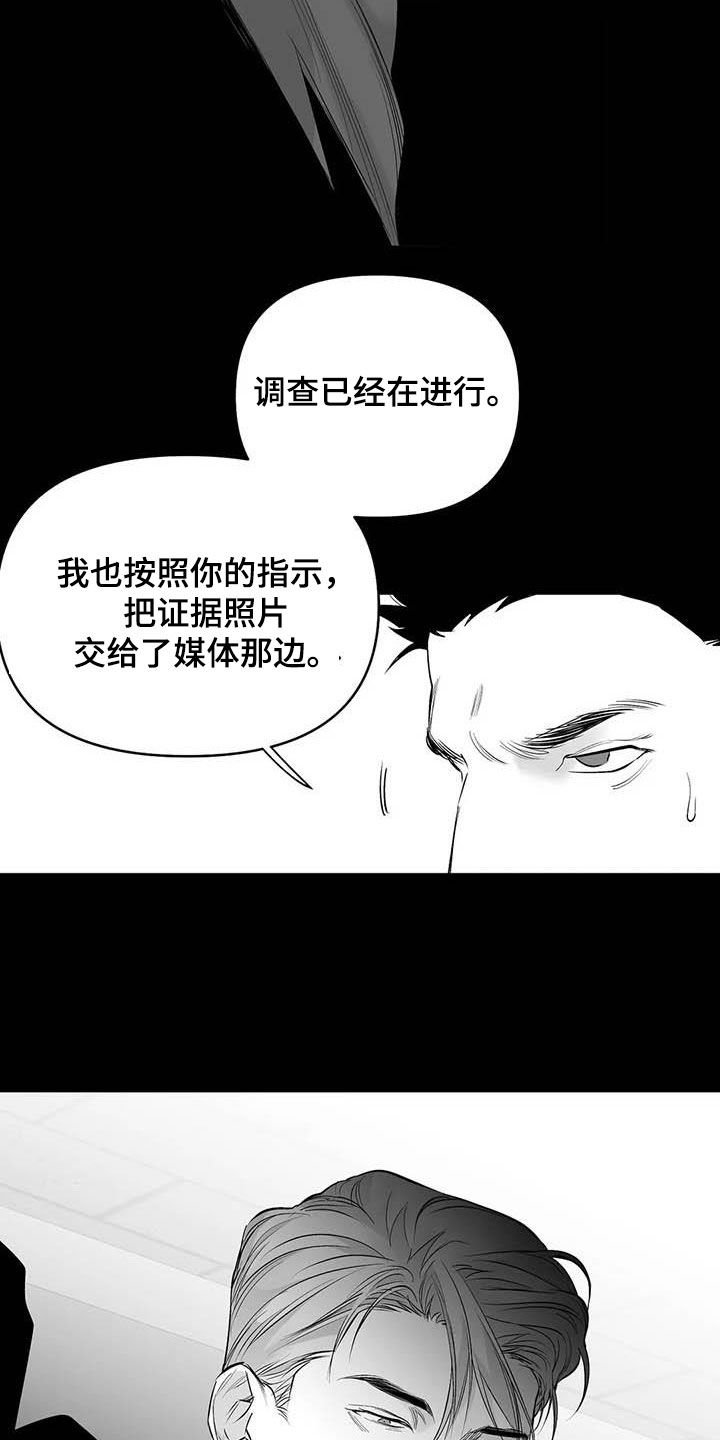 第141章：【第三季】明星律师