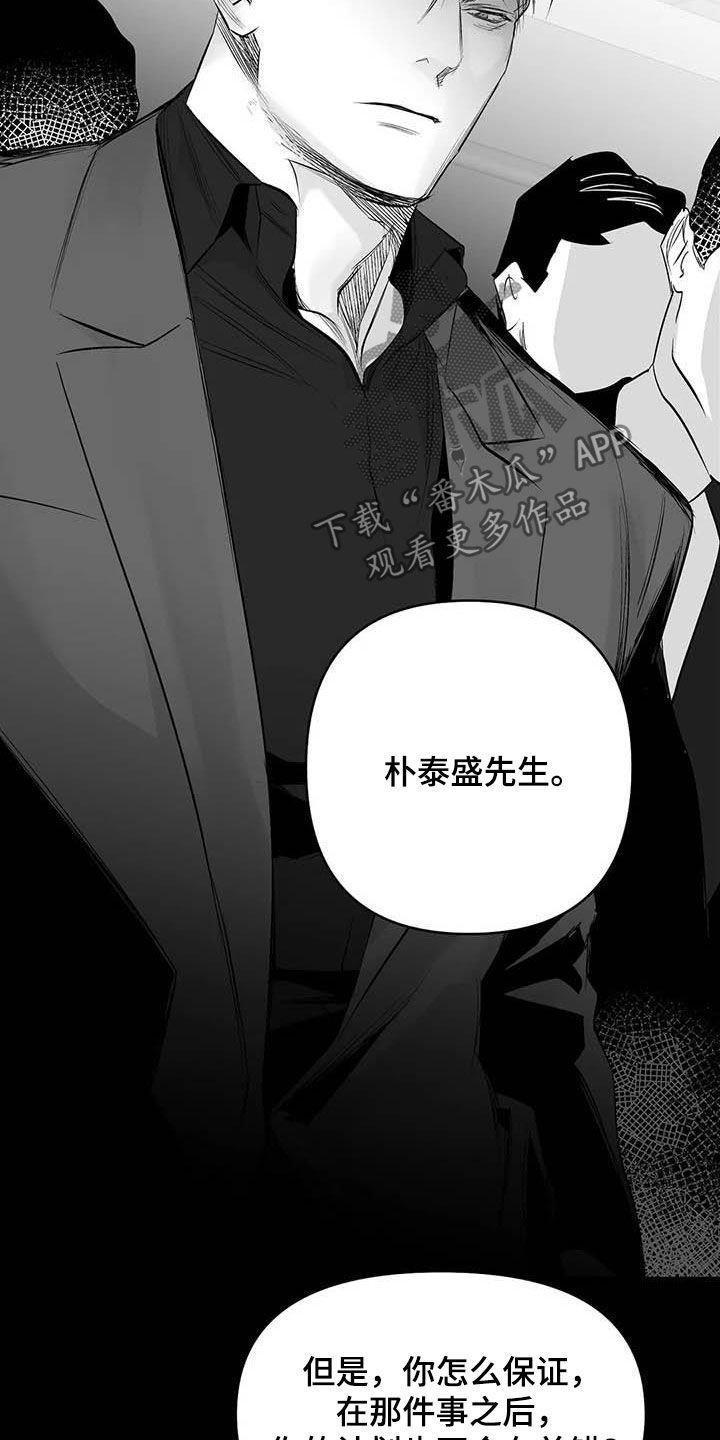 第141章：【第三季】明星律师
