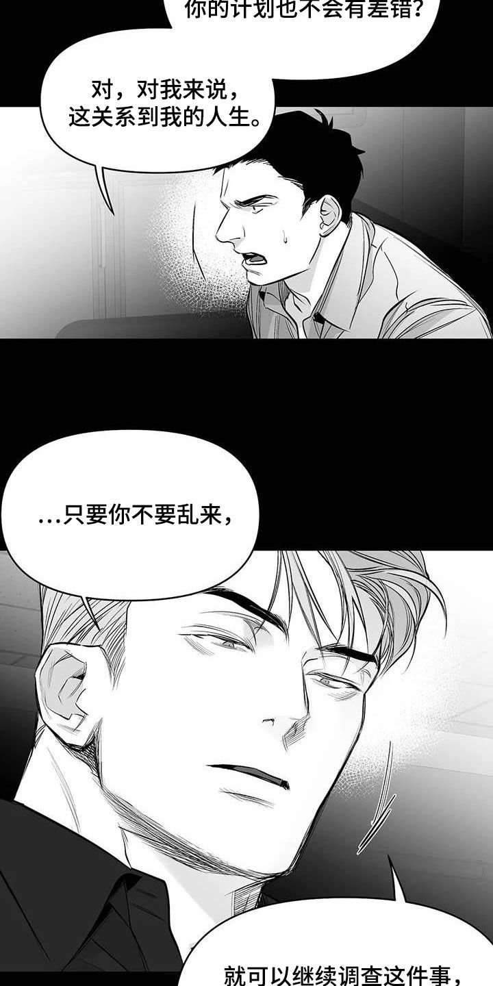 第141章：【第三季】明星律师