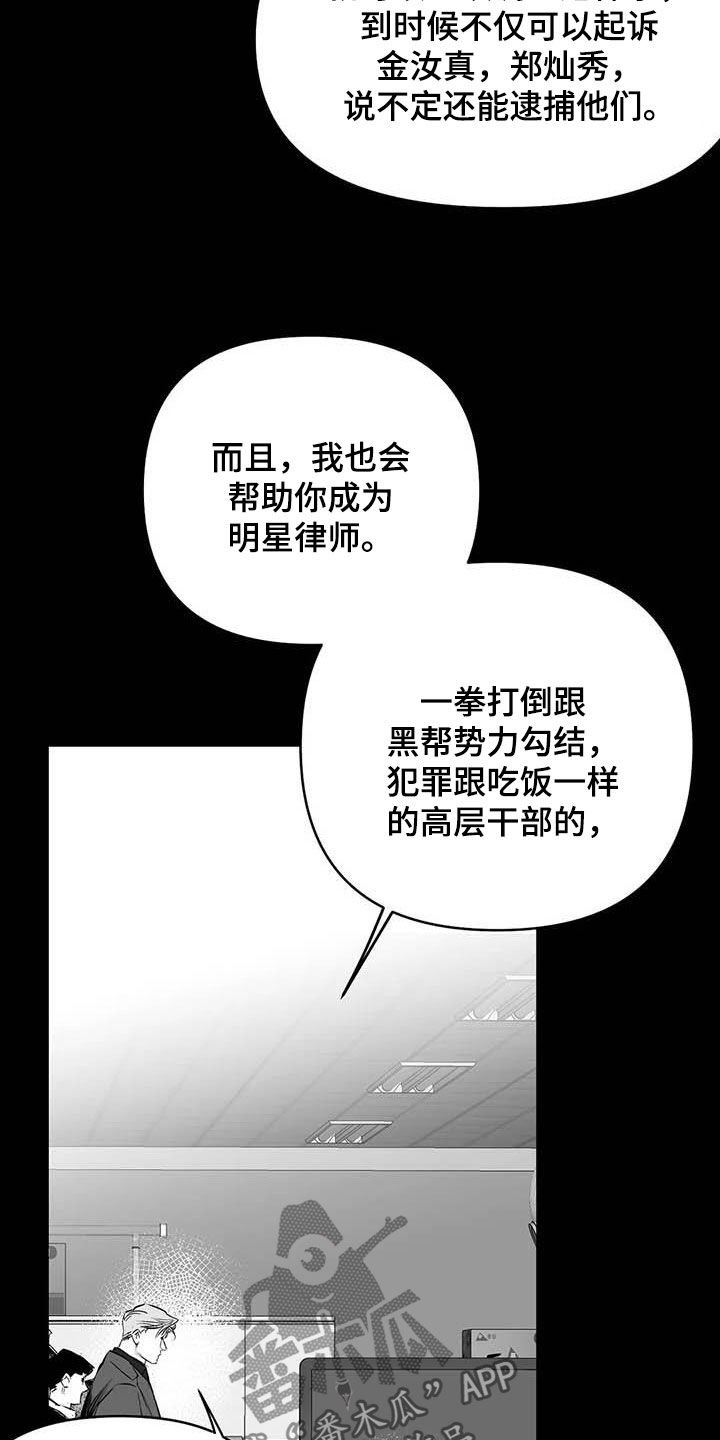 第141章：【第三季】明星律师