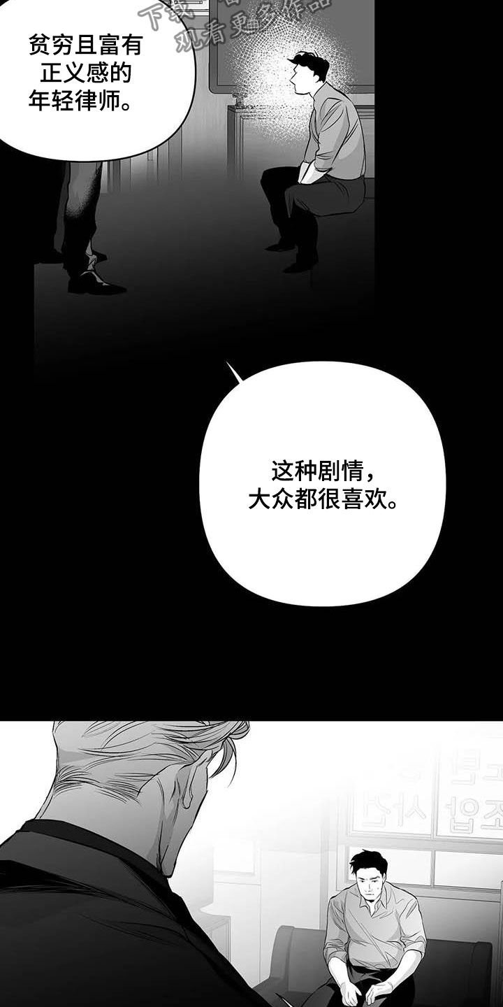 第141章：【第三季】明星律师