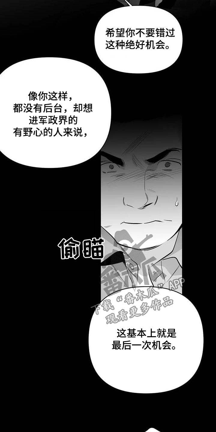 第141章：【第三季】明星律师