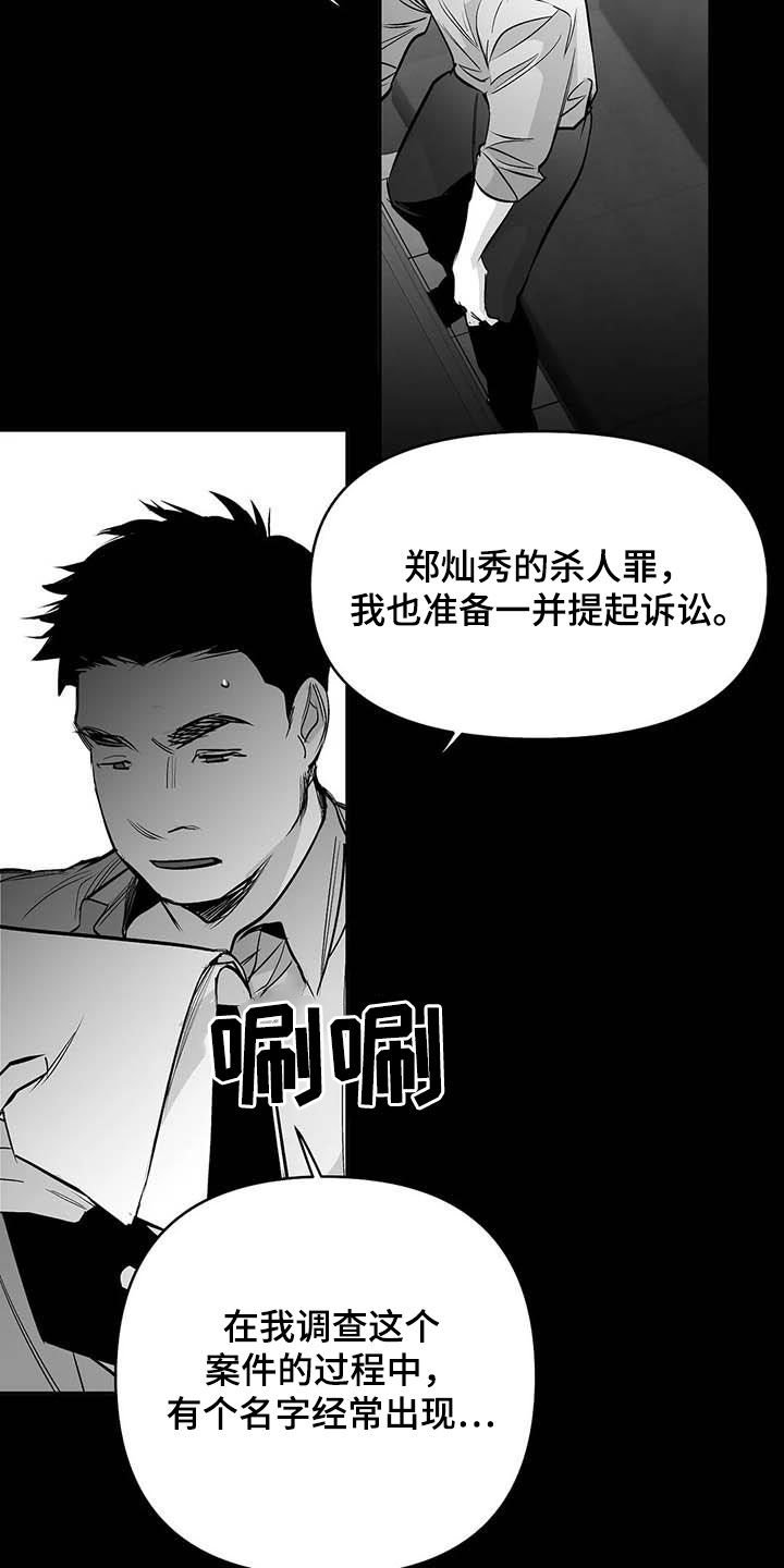 第141章：【第三季】明星律师