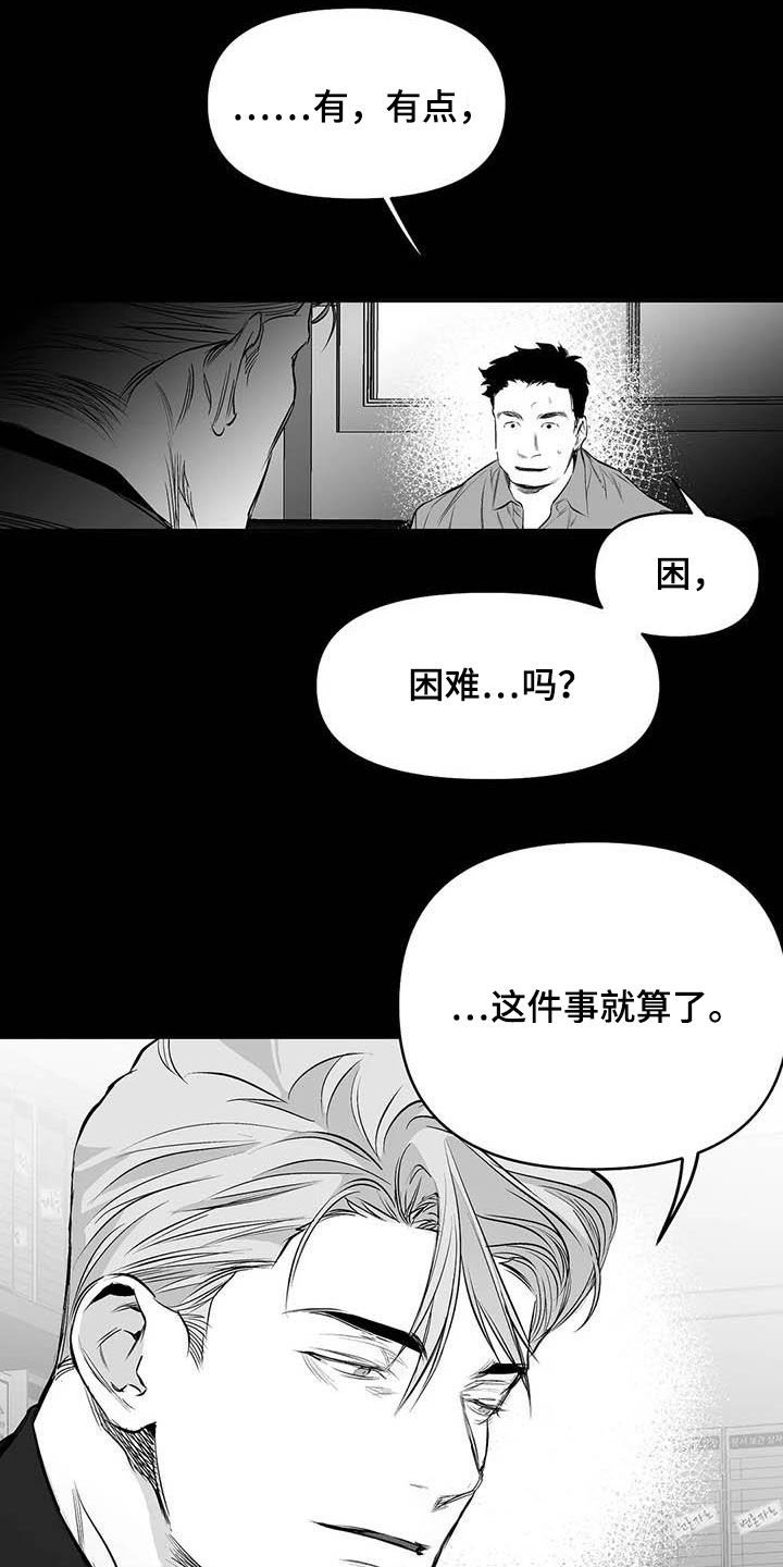 第141章：【第三季】明星律师
