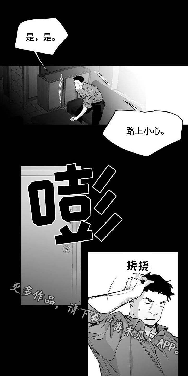 第141章：【第三季】明星律师