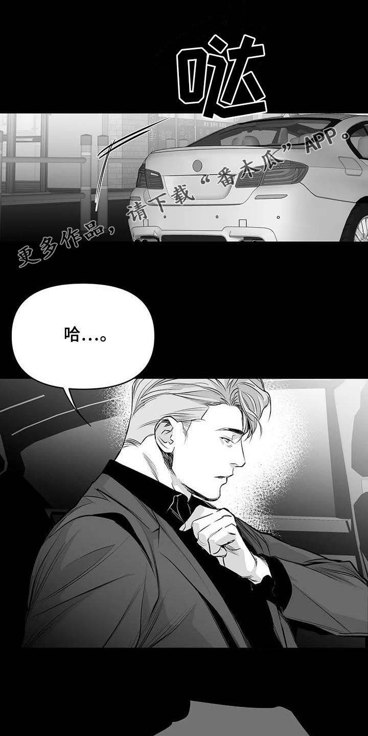 第142章：【第三季】赶紧消灭