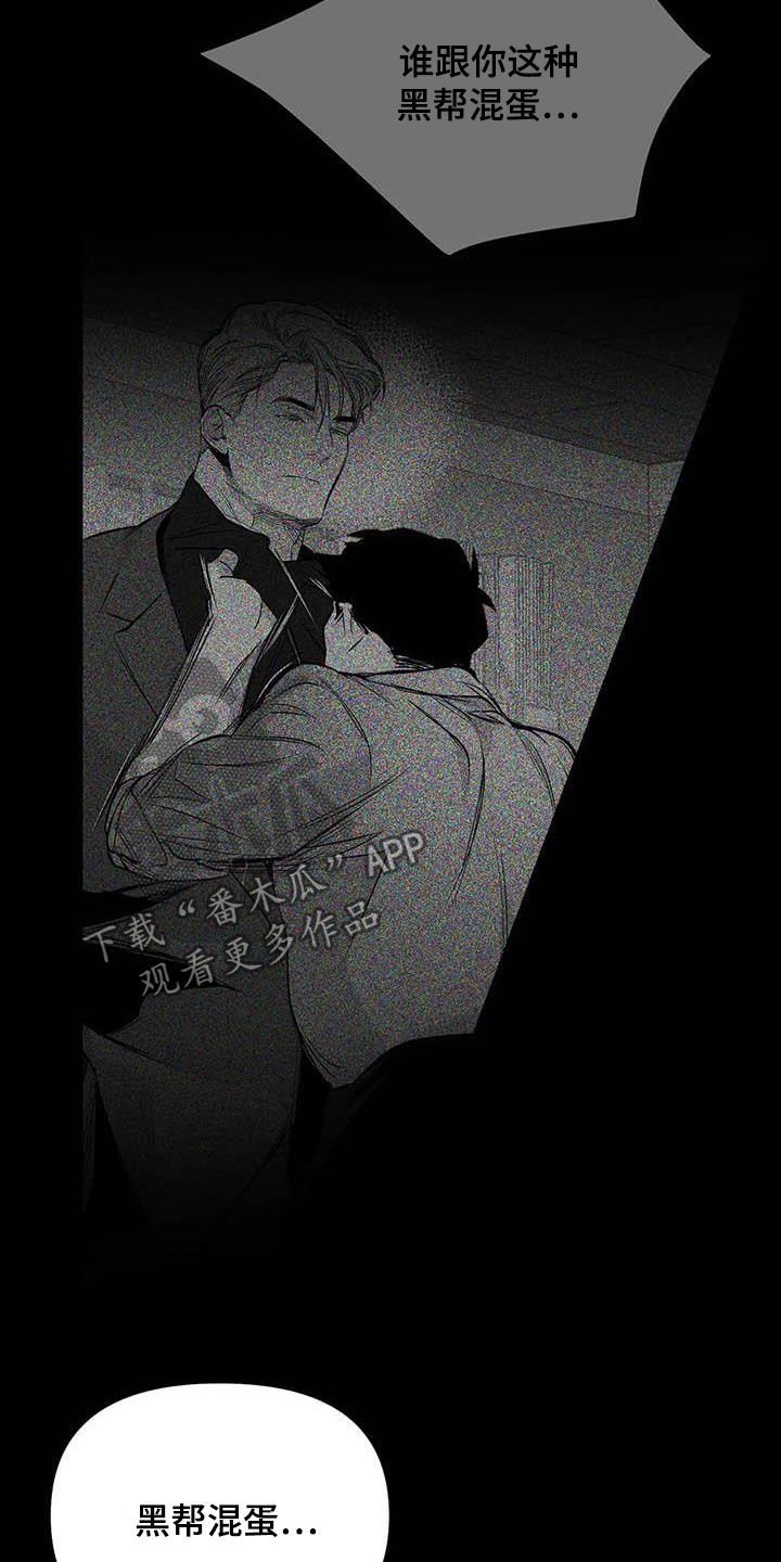 第142章：【第三季】赶紧消灭