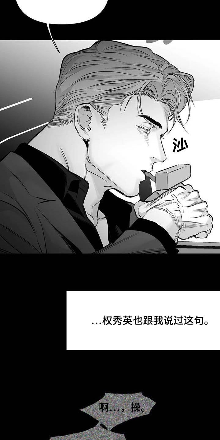 第142章：【第三季】赶紧消灭