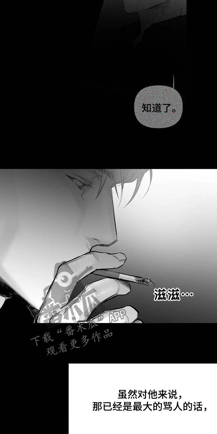 第142章：【第三季】赶紧消灭