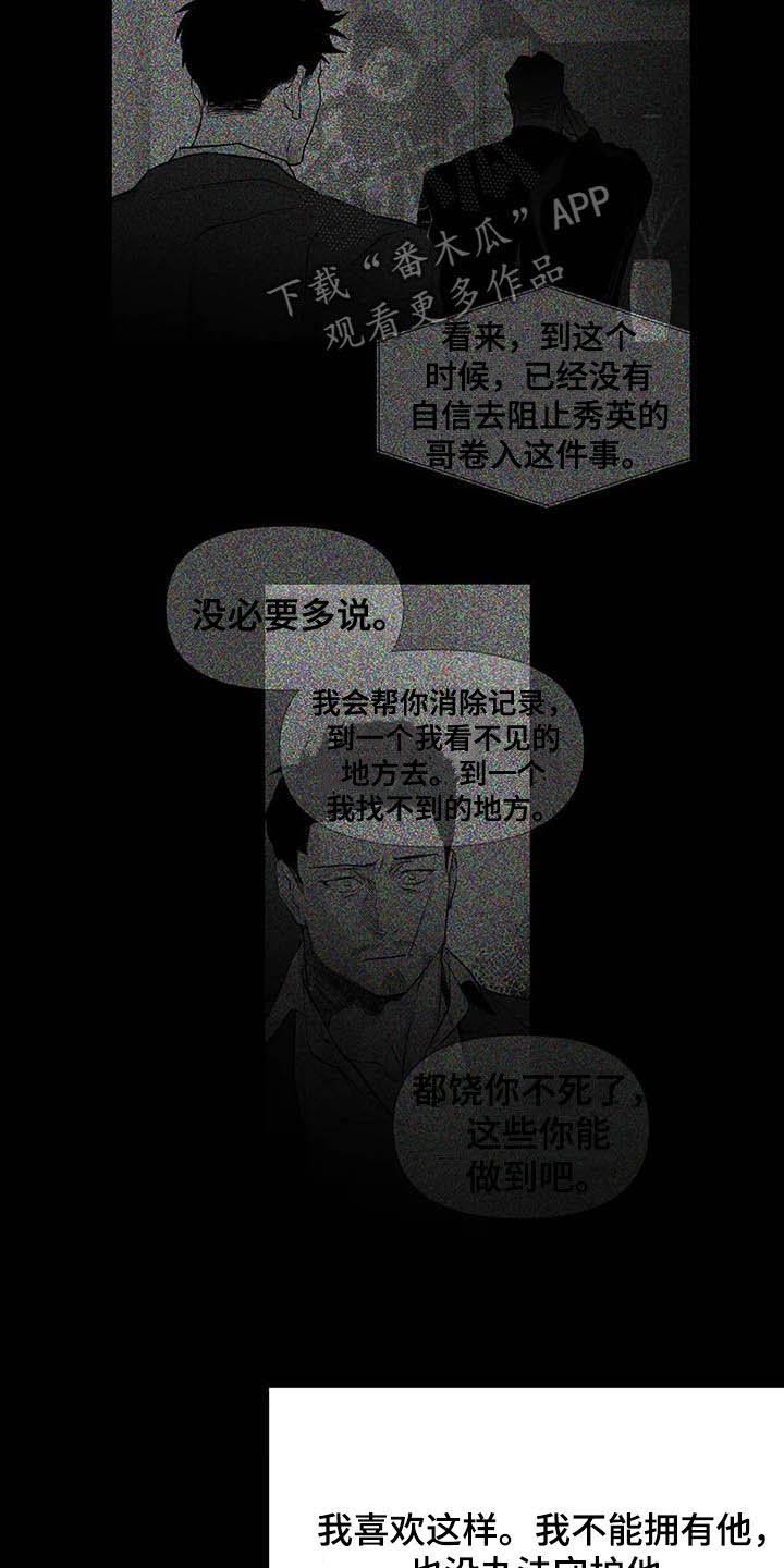 第142章：【第三季】赶紧消灭
