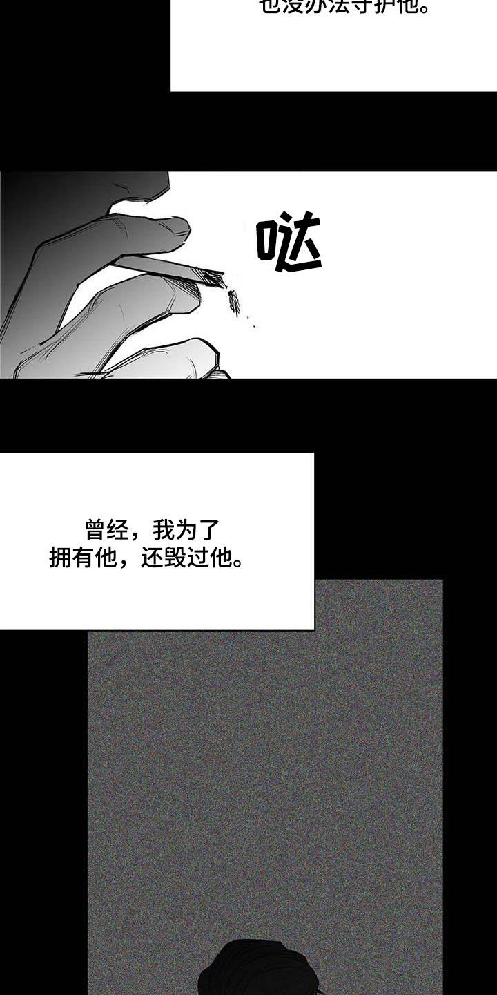 第142章：【第三季】赶紧消灭