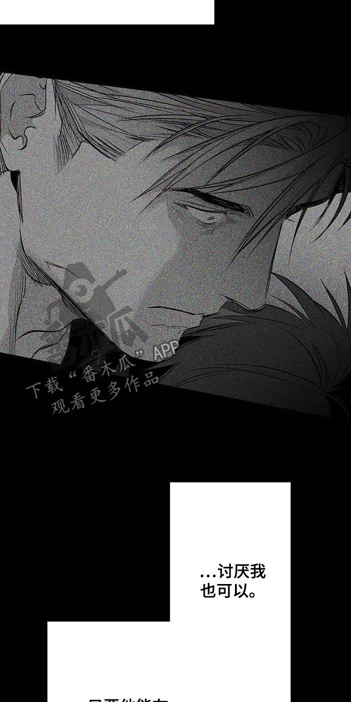 第142章：【第三季】赶紧消灭