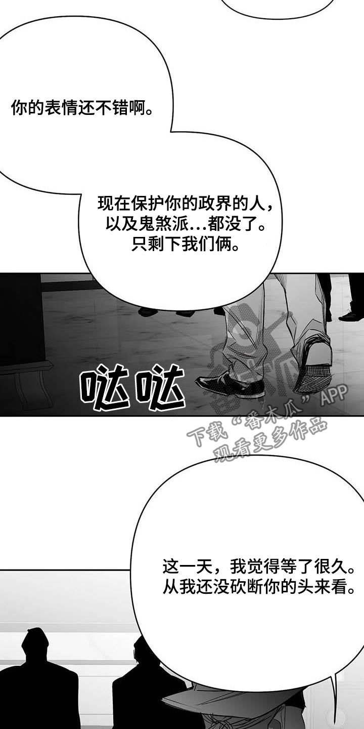 第142章：【第三季】赶紧消灭