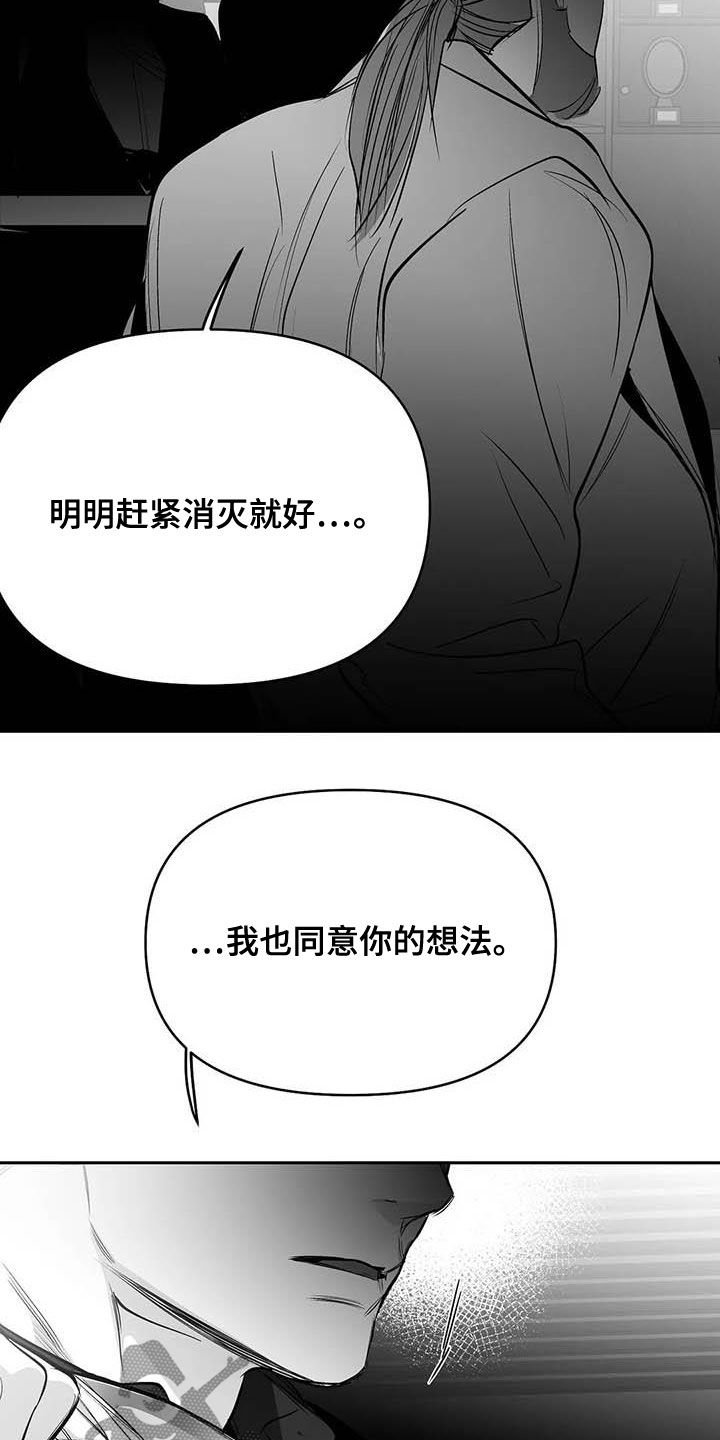 第142章：【第三季】赶紧消灭