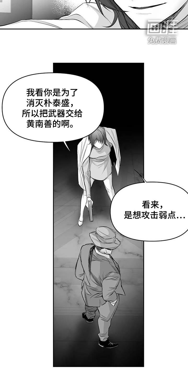 第143章：【第三季】拼个你死我活