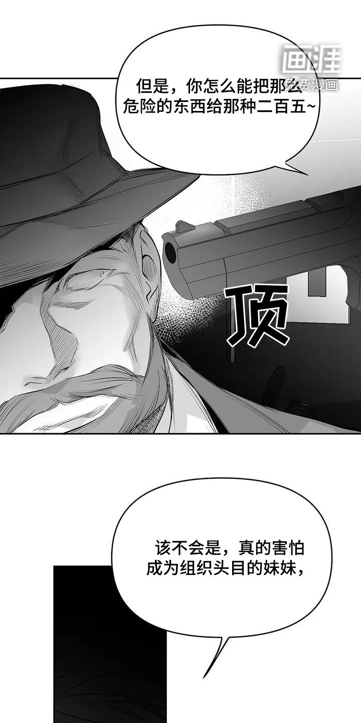 第143章：【第三季】拼个你死我活