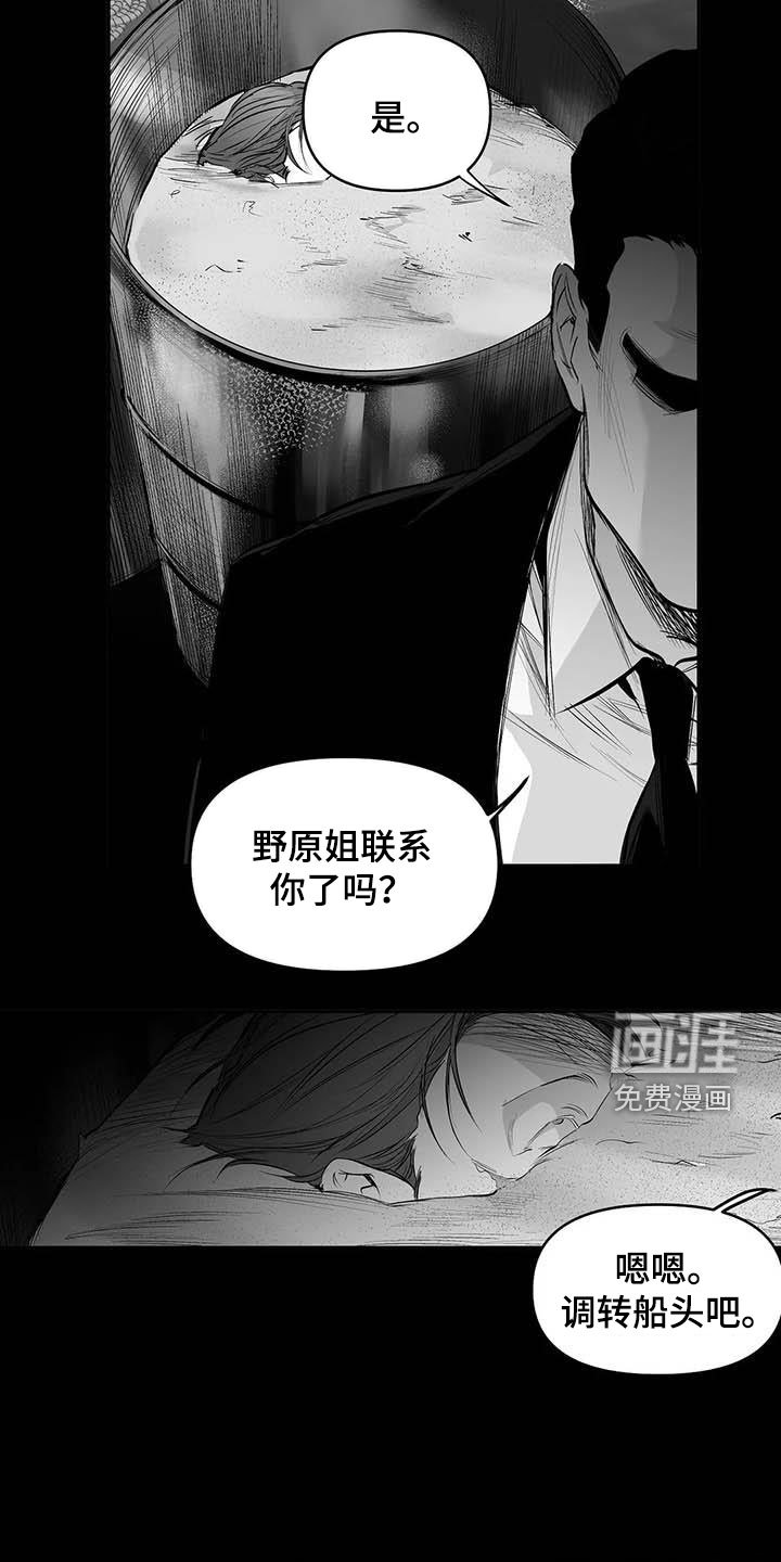 第143章：【第三季】拼个你死我活