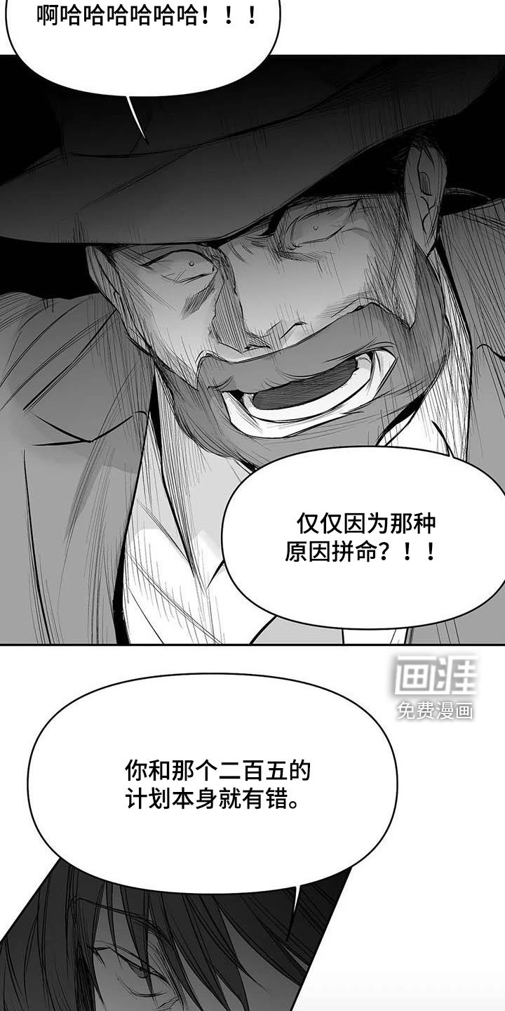 第143章：【第三季】拼个你死我活
