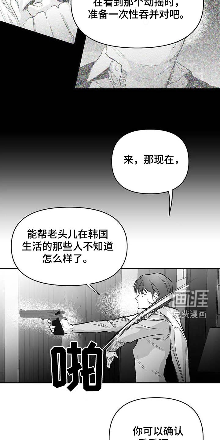 第143章：【第三季】拼个你死我活