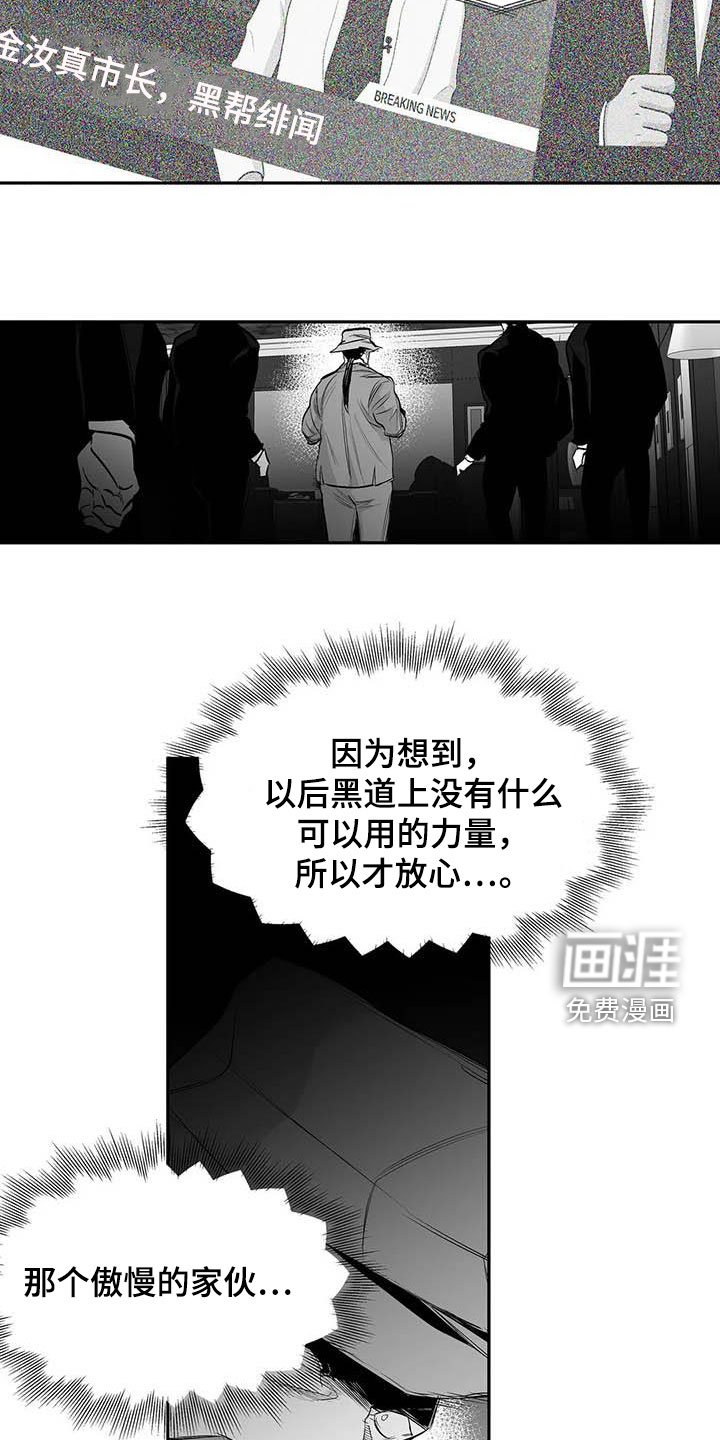 第143章：【第三季】拼个你死我活