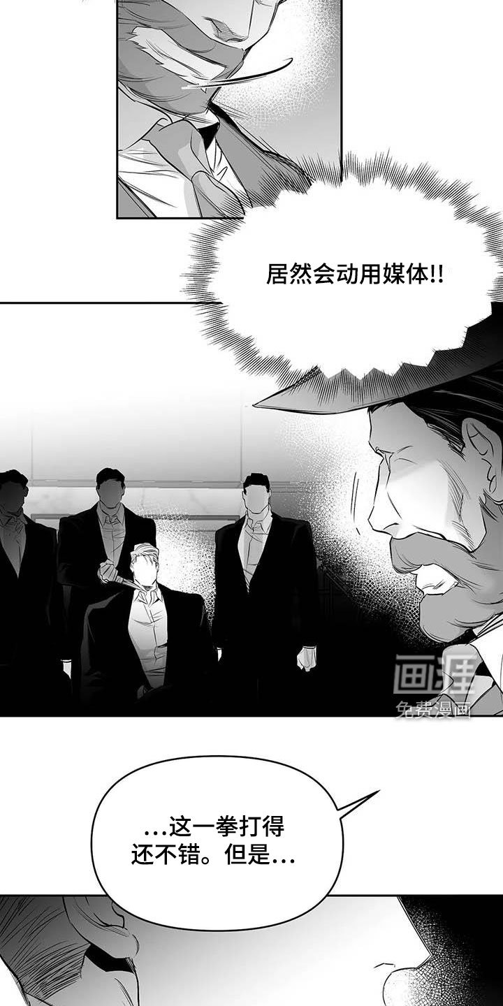 第143章：【第三季】拼个你死我活