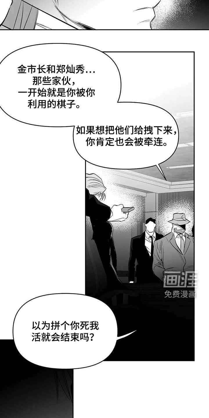 第143章：【第三季】拼个你死我活