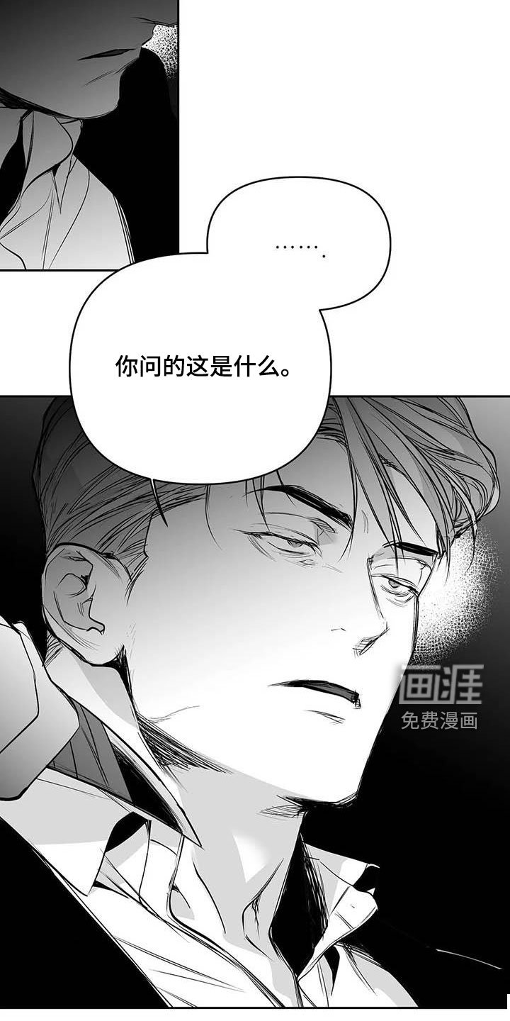 第143章：【第三季】拼个你死我活