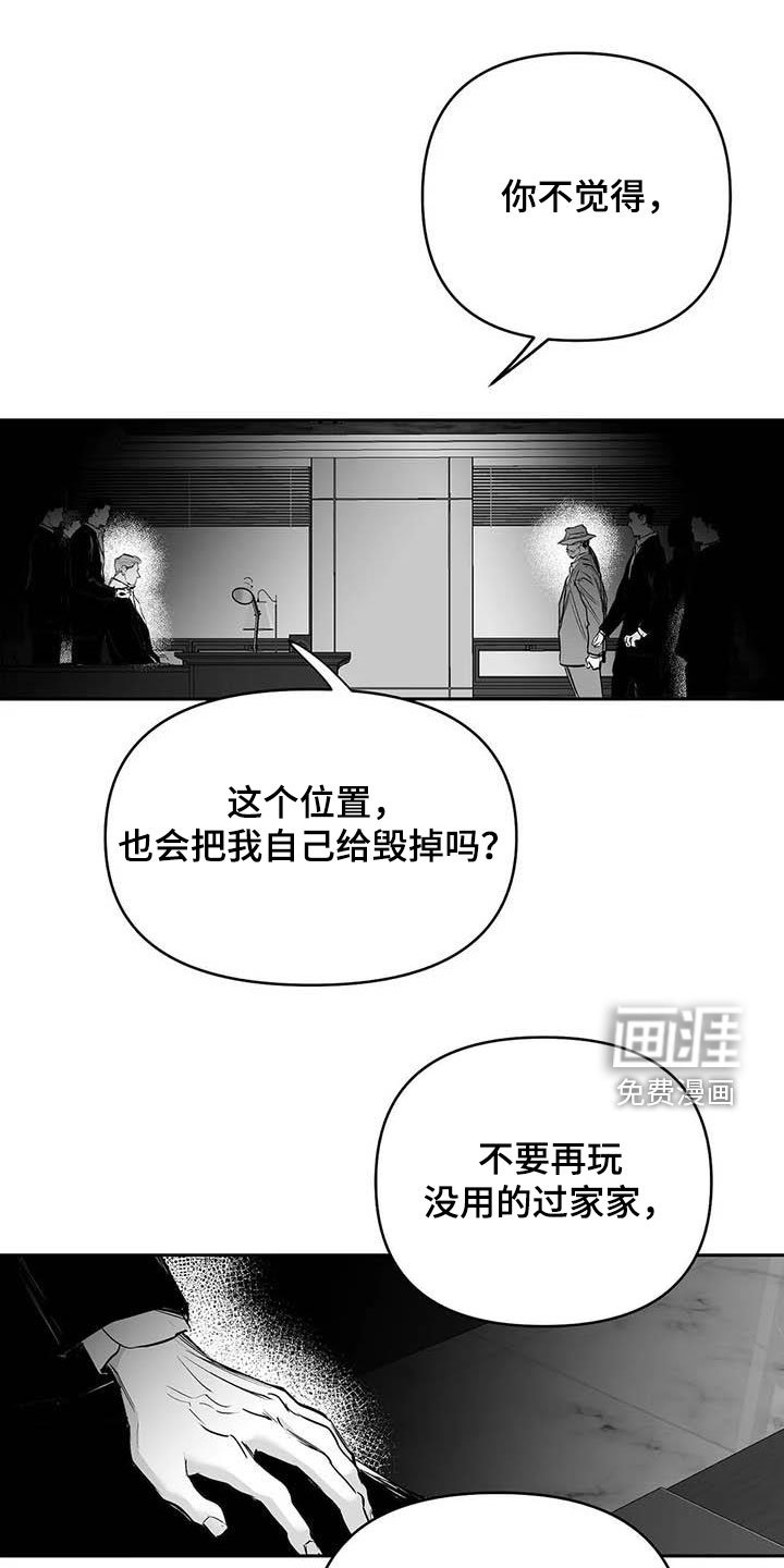 第143章：【第三季】拼个你死我活