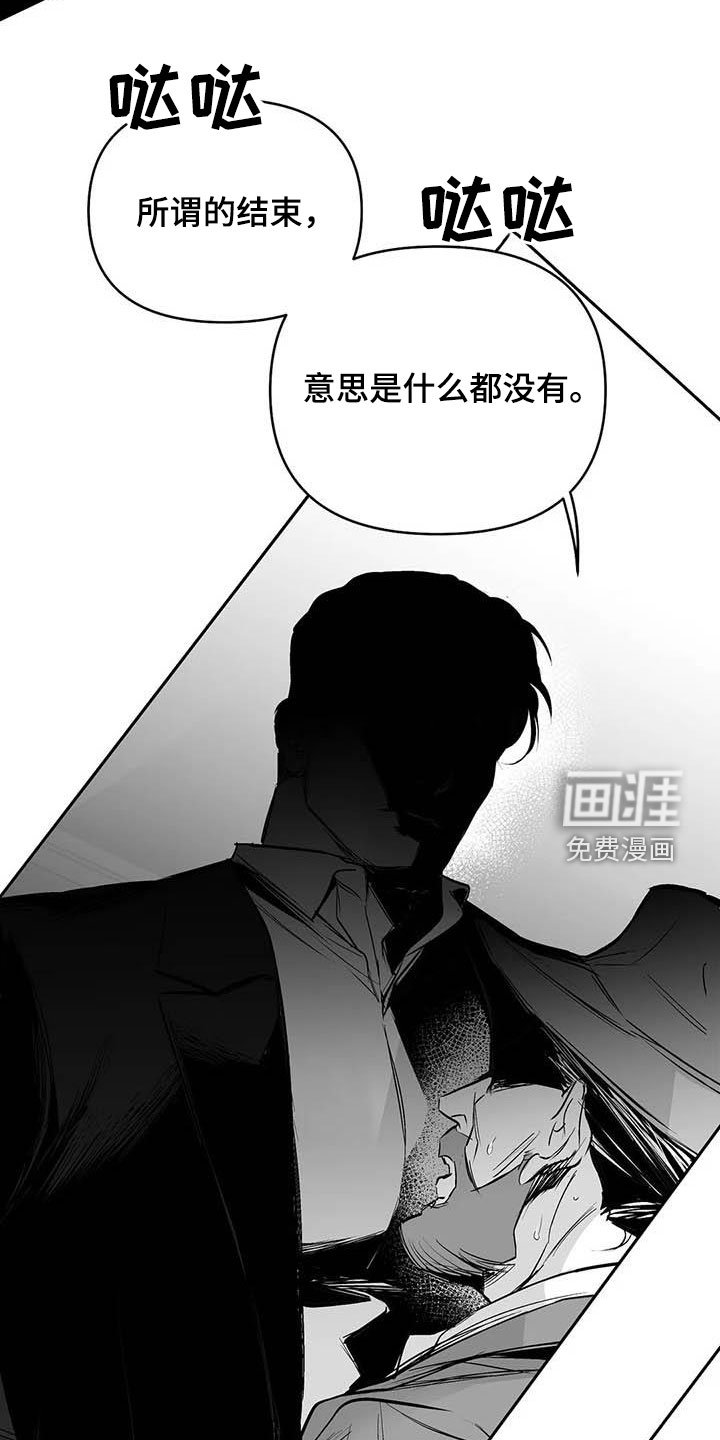 第144章：【第三季】亲自收拾