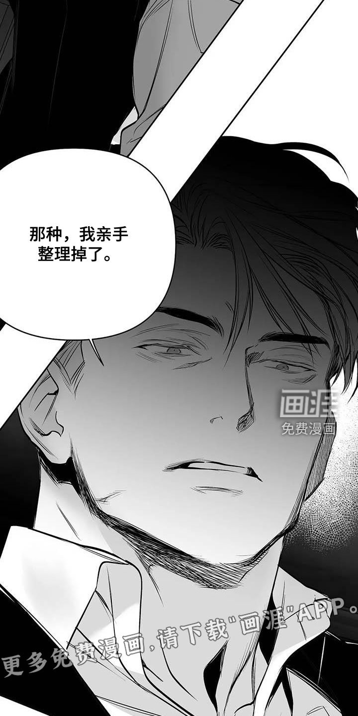 第144章：【第三季】亲自收拾