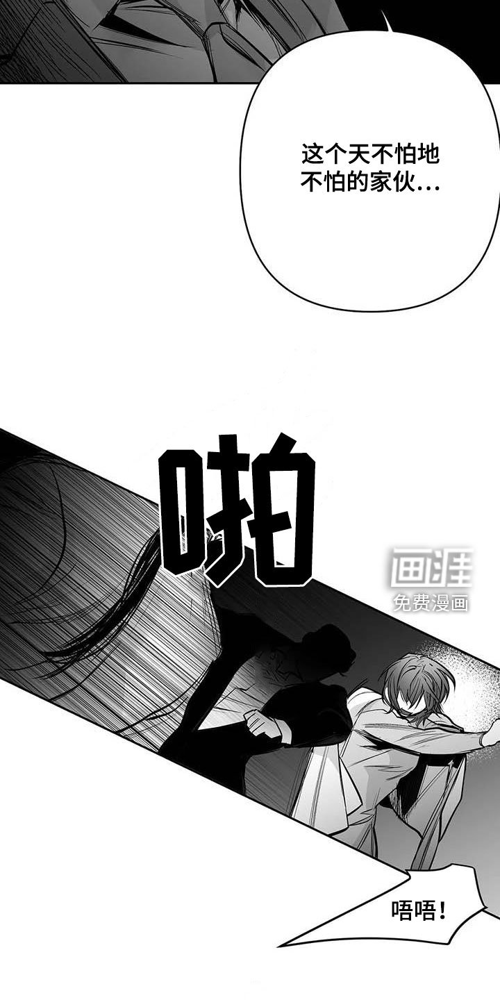 第144章：【第三季】亲自收拾