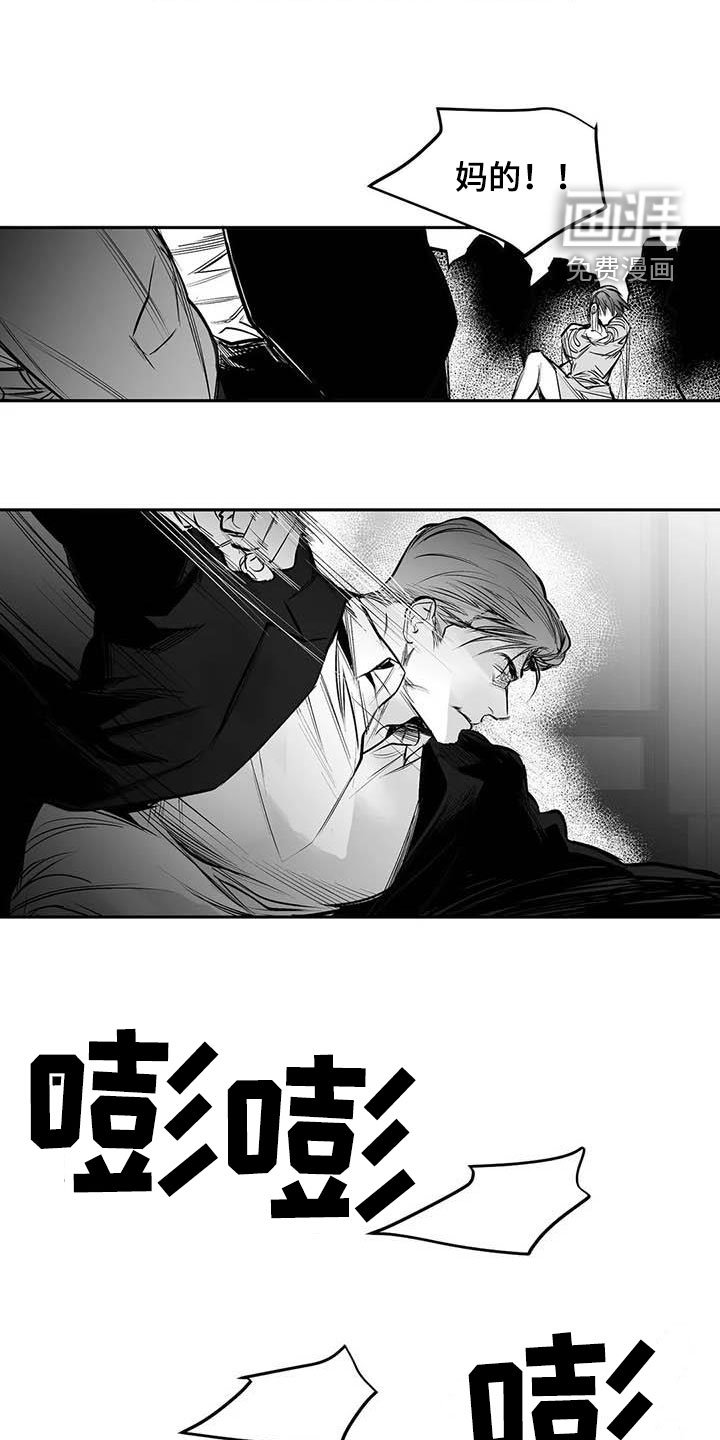 第144章：【第三季】亲自收拾