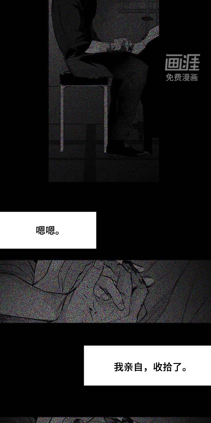 第144章：【第三季】亲自收拾