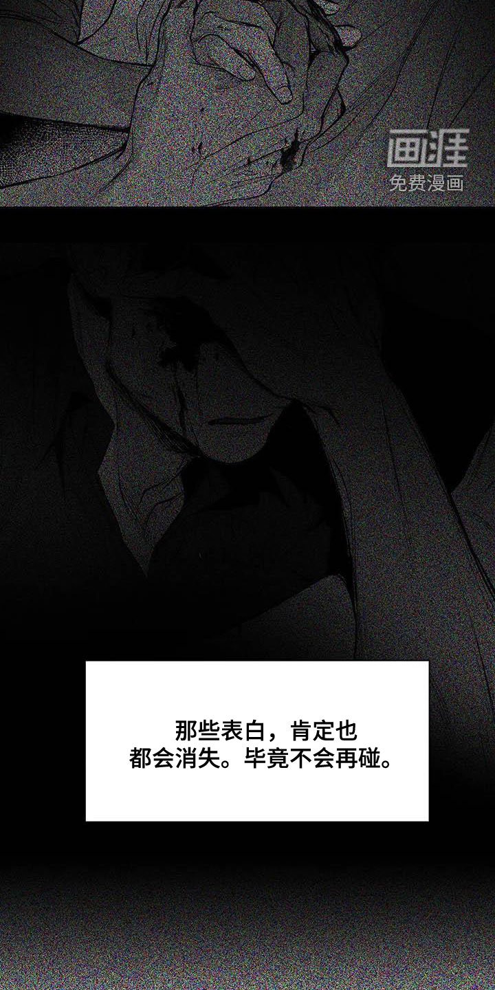 第144章：【第三季】亲自收拾