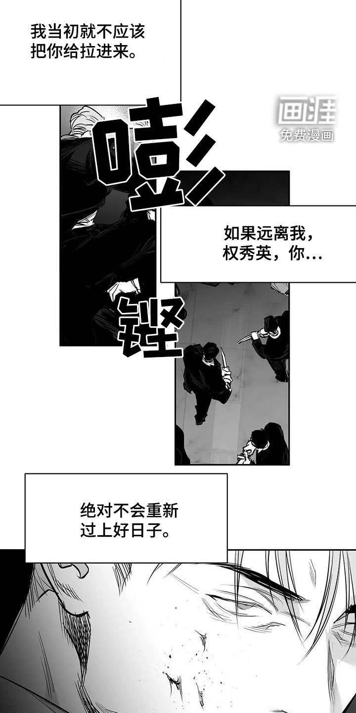 第144章：【第三季】亲自收拾