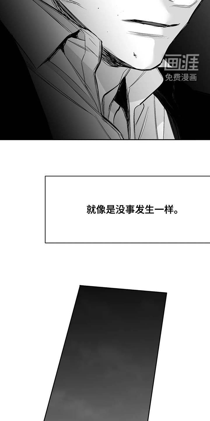 第144章：【第三季】亲自收拾