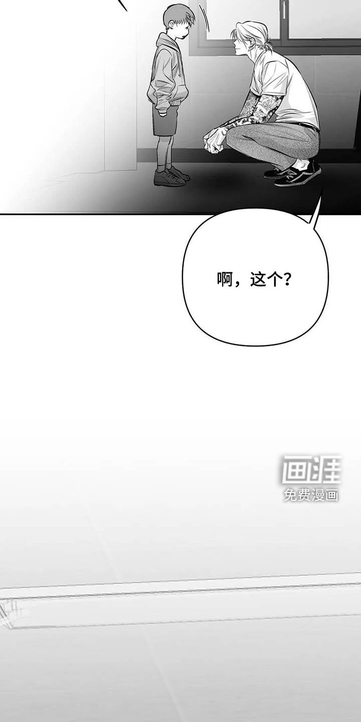 第145章：【第三季】万幸
