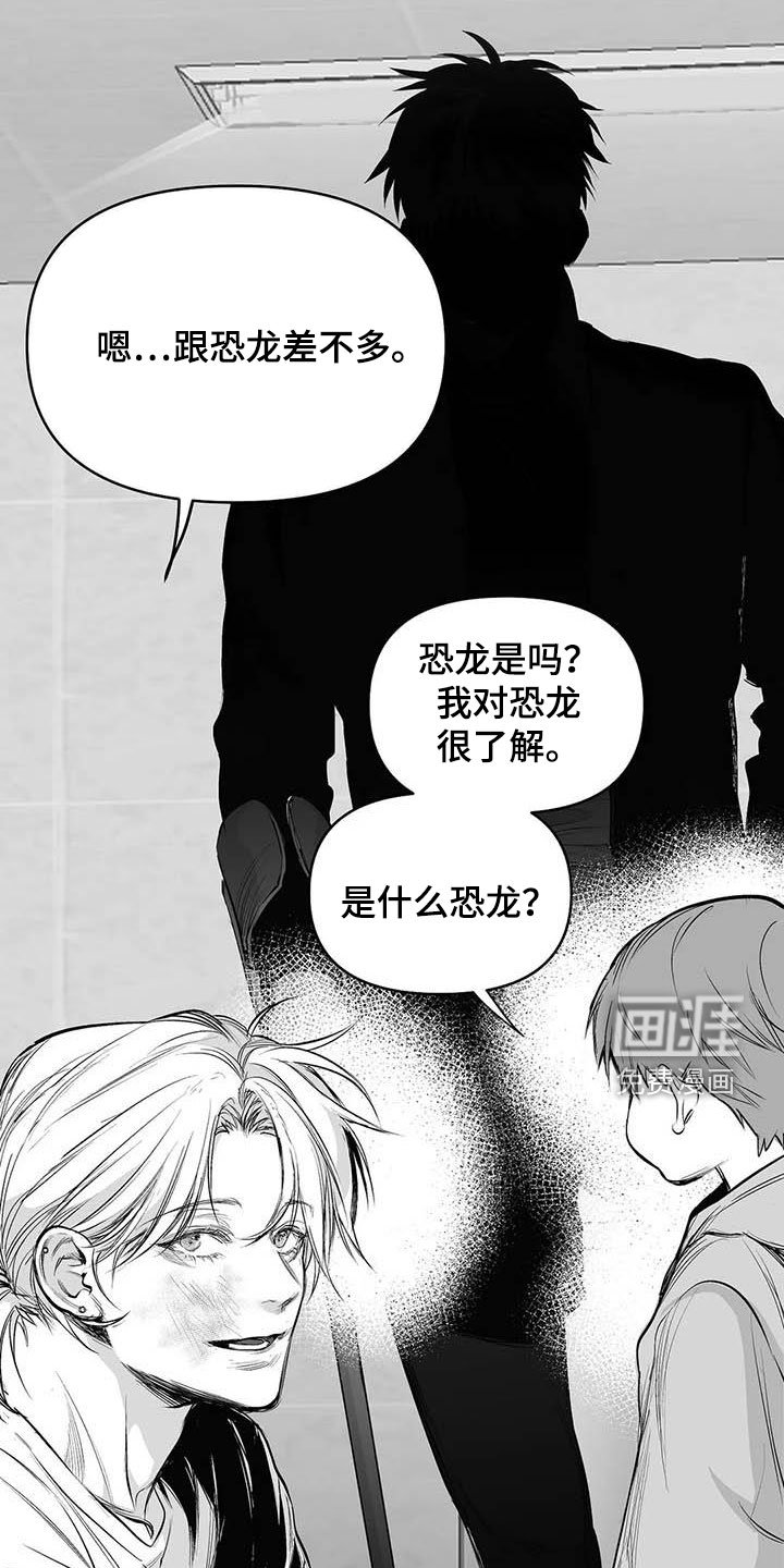 第145章：【第三季】万幸