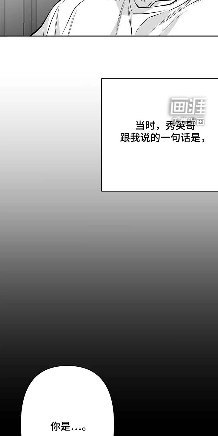 第145章：【第三季】万幸