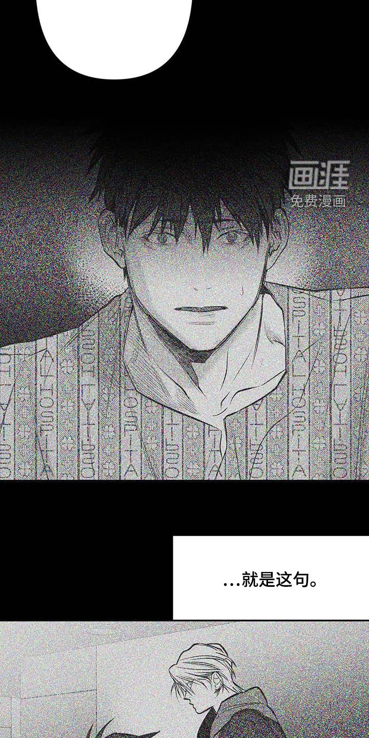 第145章：【第三季】万幸
