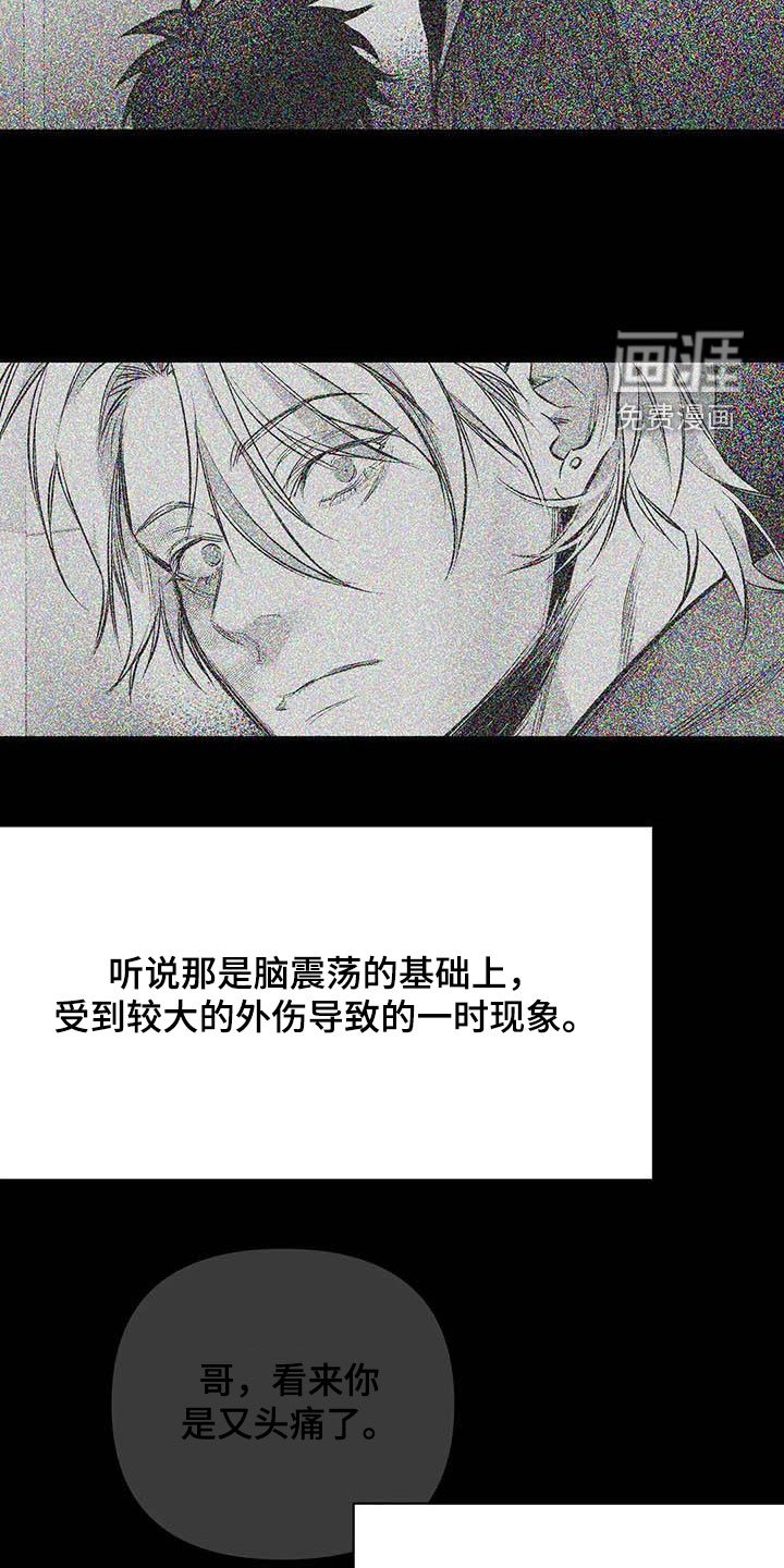 第145章：【第三季】万幸