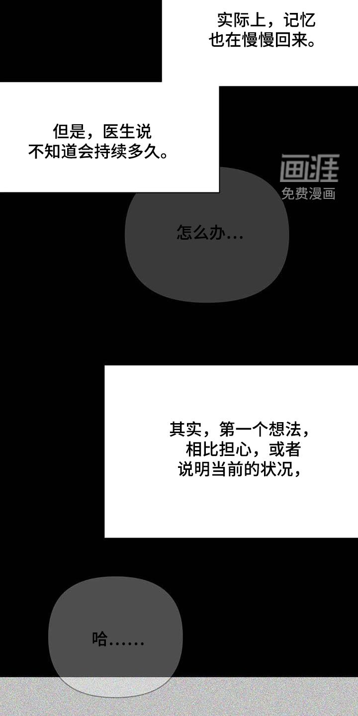 第145章：【第三季】万幸