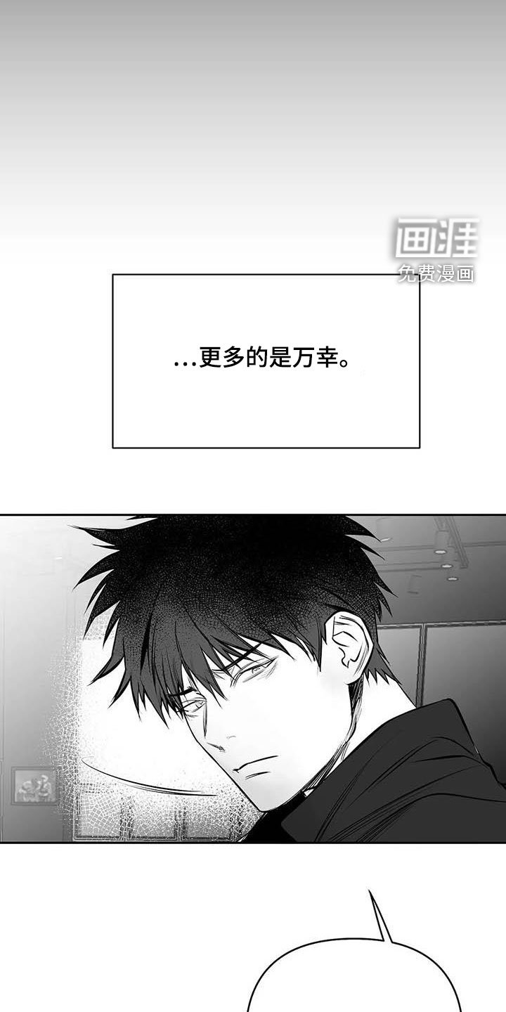 第145章：【第三季】万幸