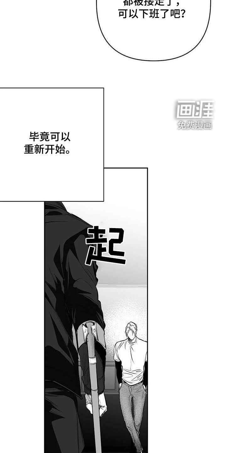 第145章：【第三季】万幸