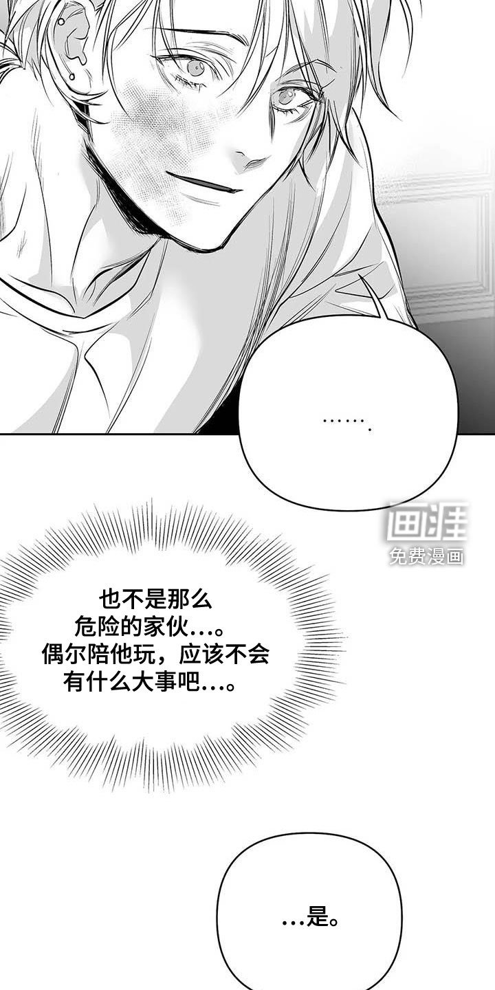 第146章：【第三季】大干一场