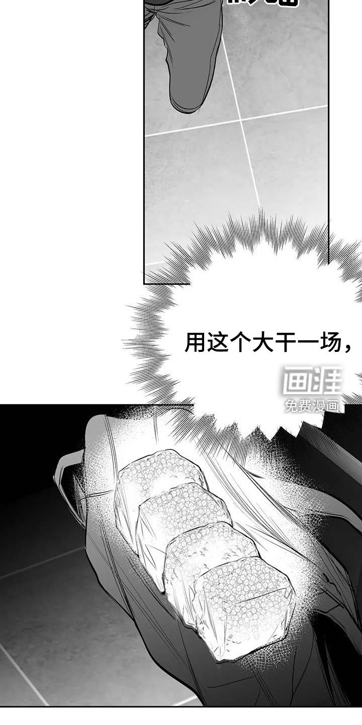第146章：【第三季】大干一场