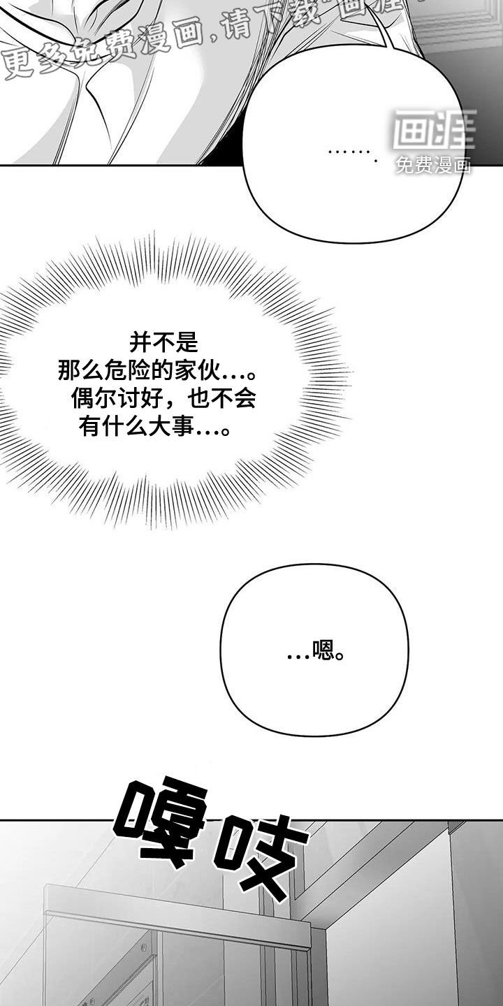 第147章：【第三季】划清界限