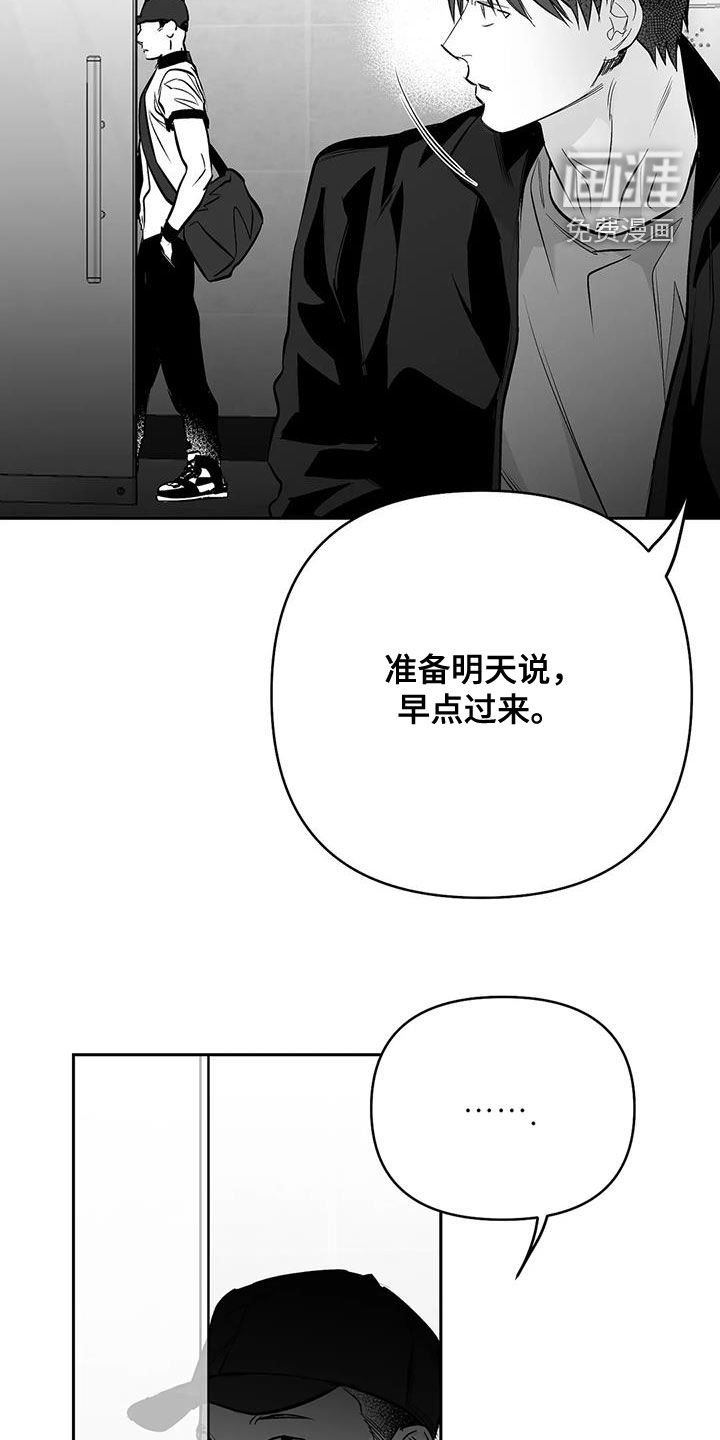 第147章：【第三季】划清界限