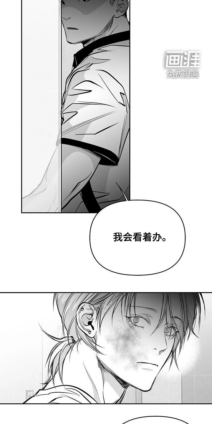 第147章：【第三季】划清界限